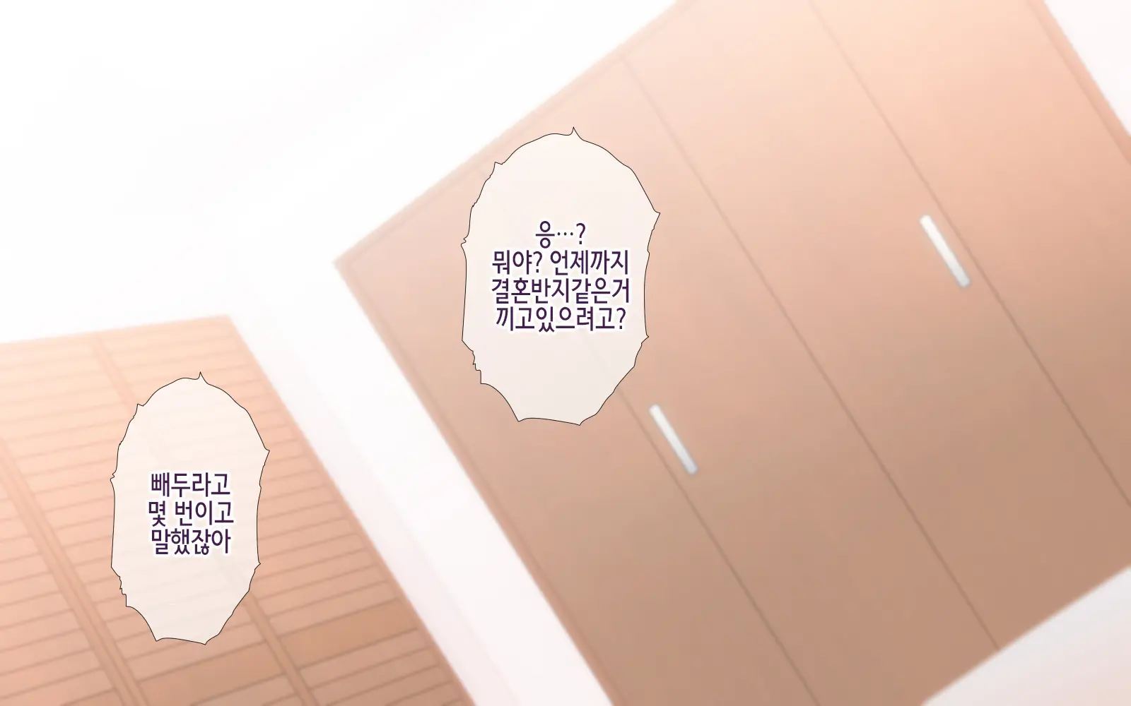 Netorare Kaigo ~Tonari No Heya De Wa Tsuma To Aitsu Ga...~ | 네토라레 간호 ~옆방에서 아내와 녀석이...~